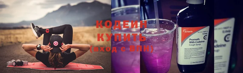 Кодеиновый сироп Lean напиток Lean (лин)  это официальный сайт  Изобильный  купить наркоту 