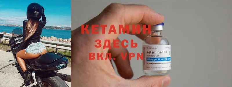 КЕТАМИН ketamine  Изобильный 