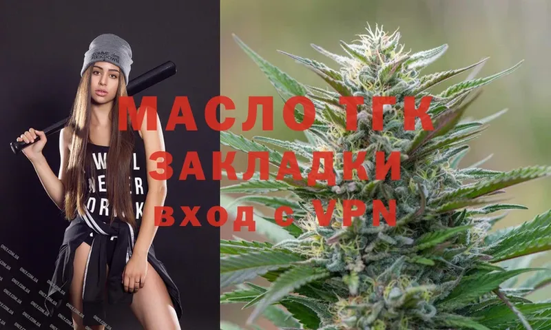 цена   Изобильный  ТГК THC oil 